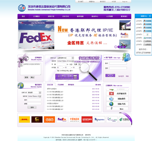 深圳市速信達(dá)國際貨運代理有限公司